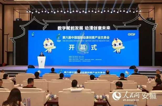 磐石科技應(yīng)邀參展第六屆中國國際動漫創(chuàng)意產(chǎn)業(yè)交易會