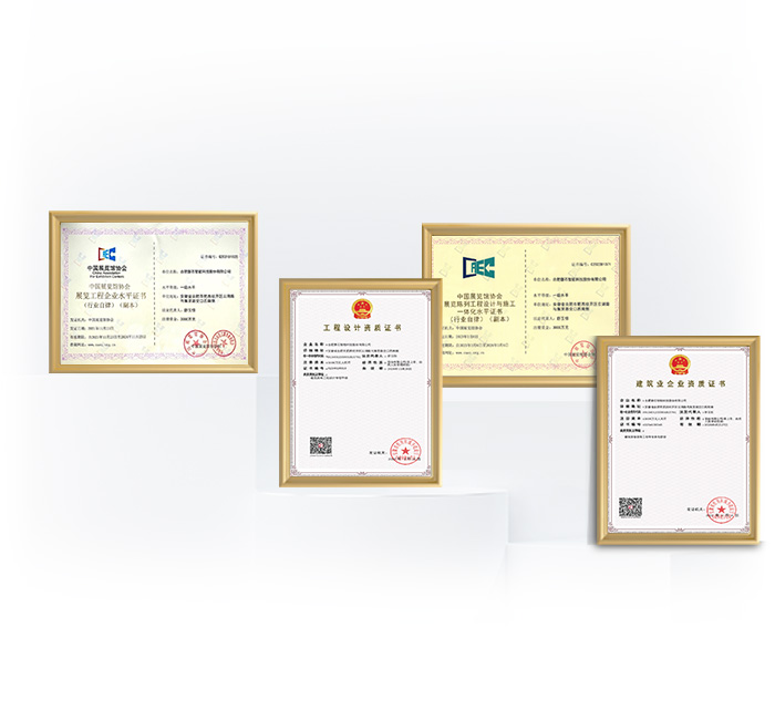 榮譽(yù)資質(zhì)