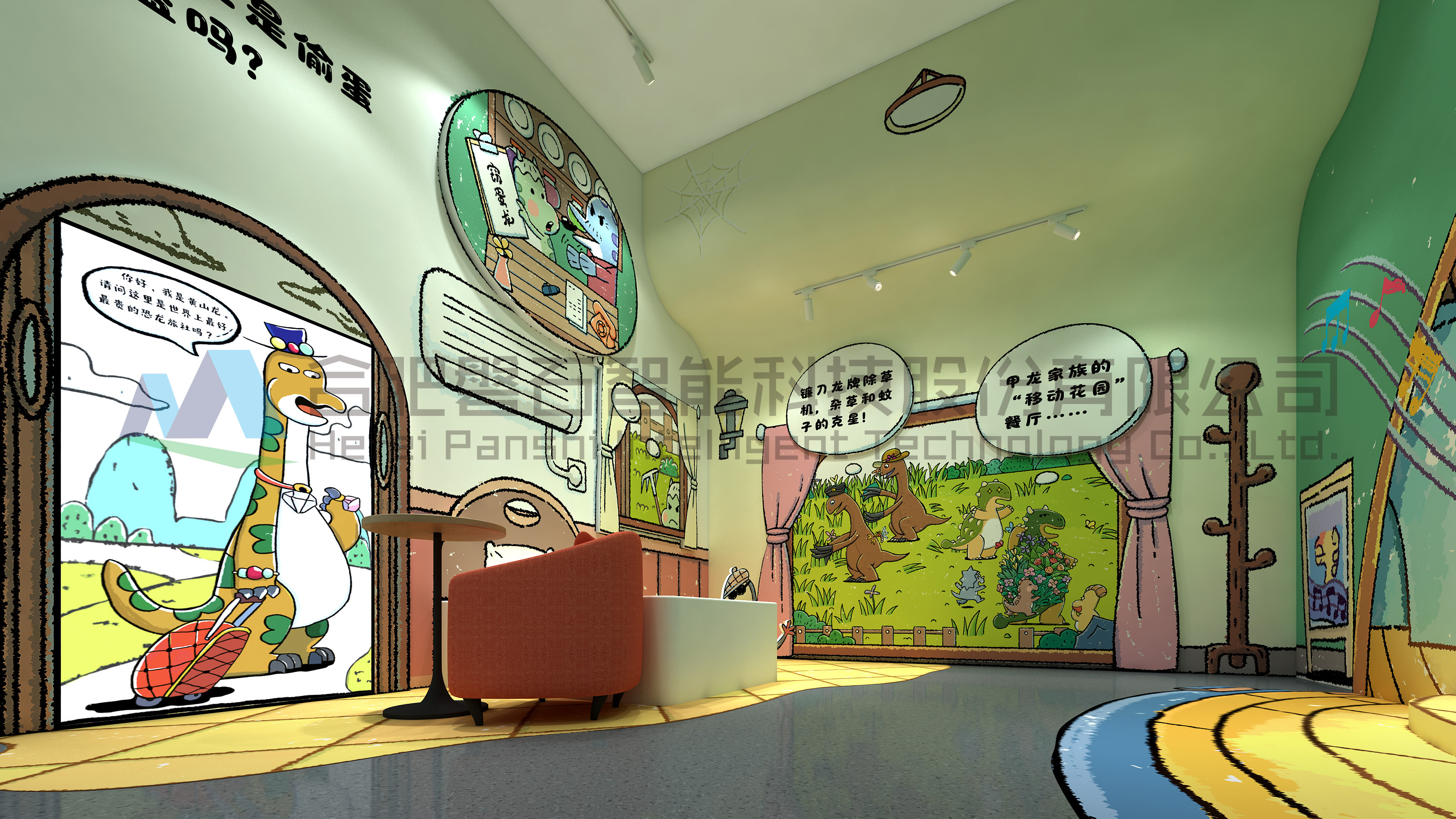 安徽省地質(zhì)博物館