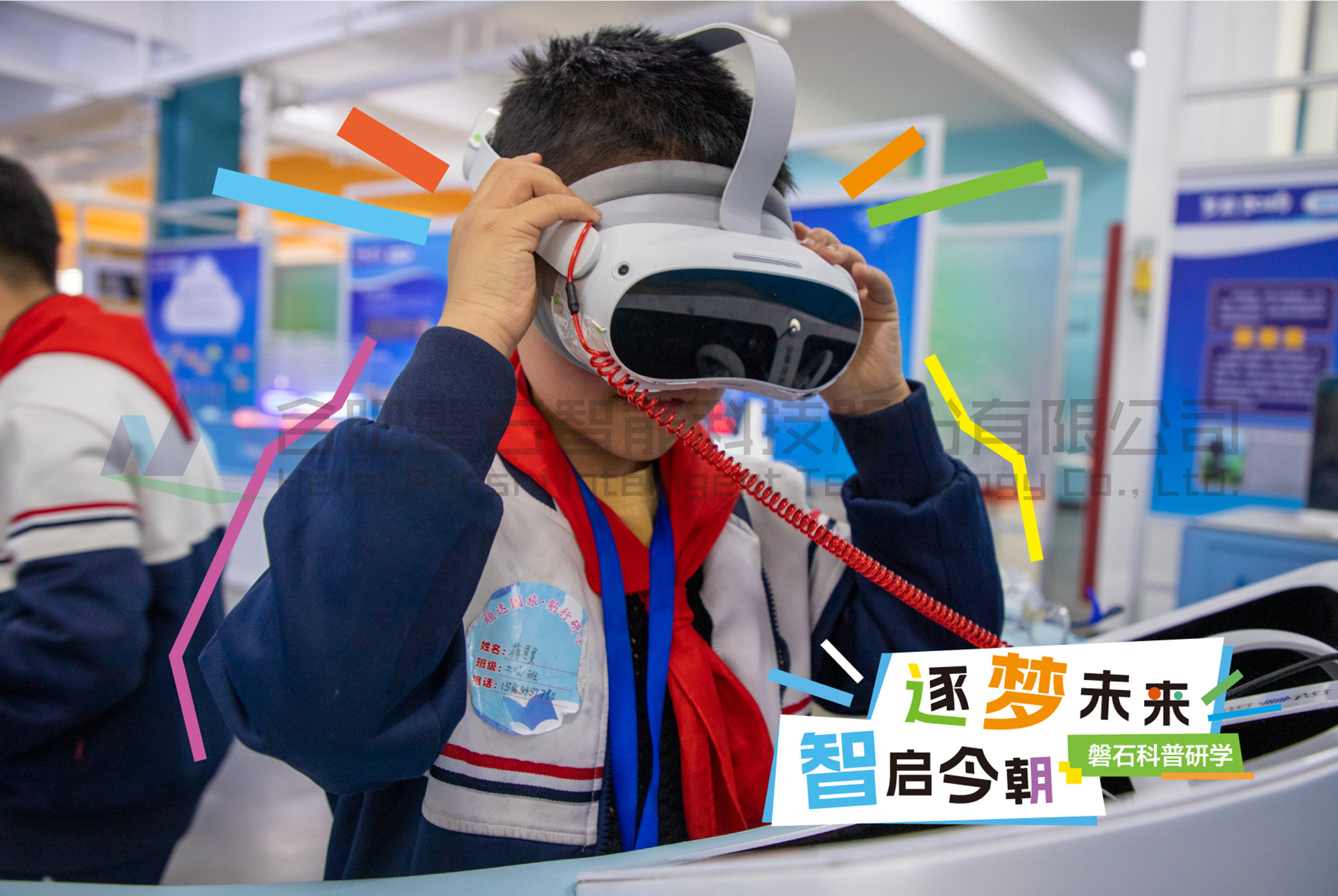 研學(xué)活動-興華苑小學(xué)