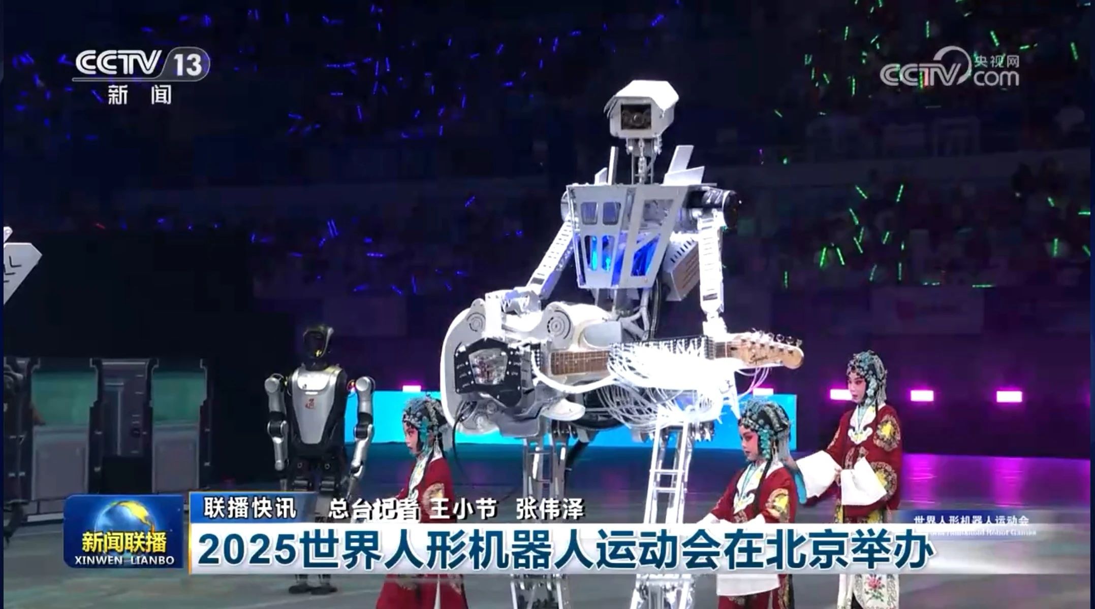 磐石機(jī)器人樂(lè)隊(duì)驚艷亮相世界人形機(jī)器人運(yùn)動(dòng)會(huì)開(kāi)幕式